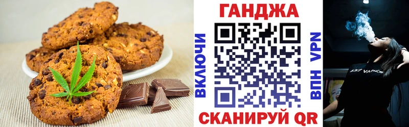 Печенье с ТГК конопля Бологое