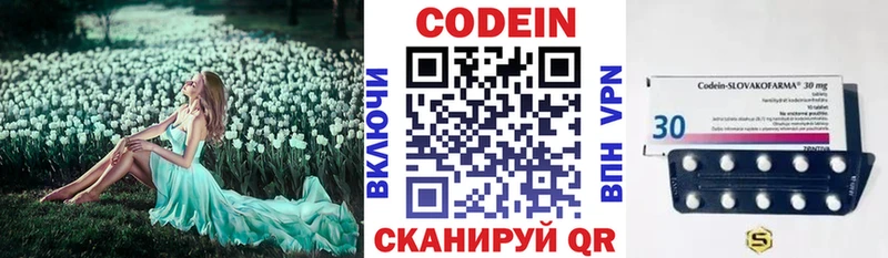 наркотики Бологое Codein напиток Lean (лин)