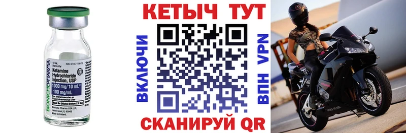 КЕТАМИН VHQ  Бологое 