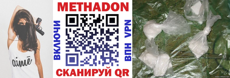 МЕТАДОН белоснежный  Бологое 